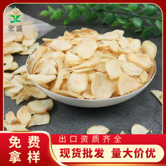 メーカーの卸売り脱水ニンニクのニンニクのニンニクの頭の切れは頭に行って根の切れの野菜の調味料の原料の脱水ニンニクの切れを取り除きます。