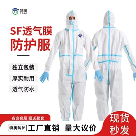 其他身体防护;防尘服