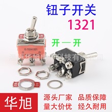 厂家供应拨动开关摇臂E-TEN1321摇头开关电源开关6脚2档钮子开关