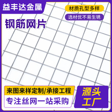无锡钢筋网片厂家 地暖钢丝网镀锌网片 支护地坪网地面防裂铁丝网