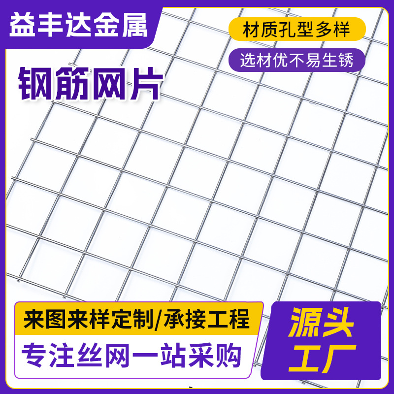 无锡钢筋网片厂家 地暖钢丝网镀锌网片 支护地坪网地面防裂铁丝网