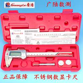 正品桂林广陆数显游标卡尺0-150mm高精度测量工具