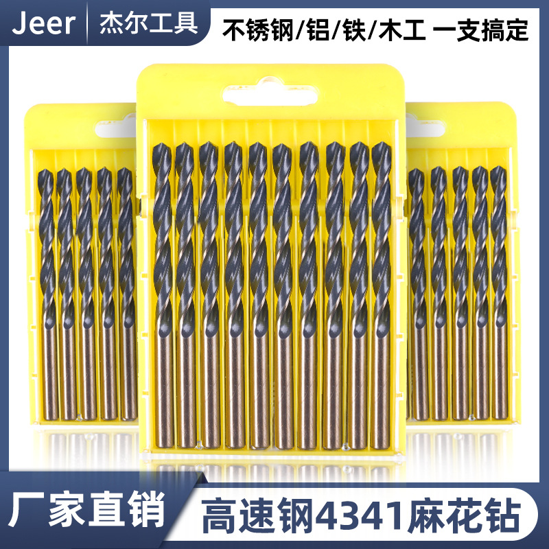 厂家批发4341高速钢麻花钻 全磨HSS麻花钻头机用钢板专用打孔钻头