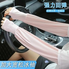 日焼け止めアイススリーブ、夏用サンシェードハンドスリーブ、長袖手袋スリーブ、男性と女性の運転用アームガード、薄くてゆったり、プラスサイズ