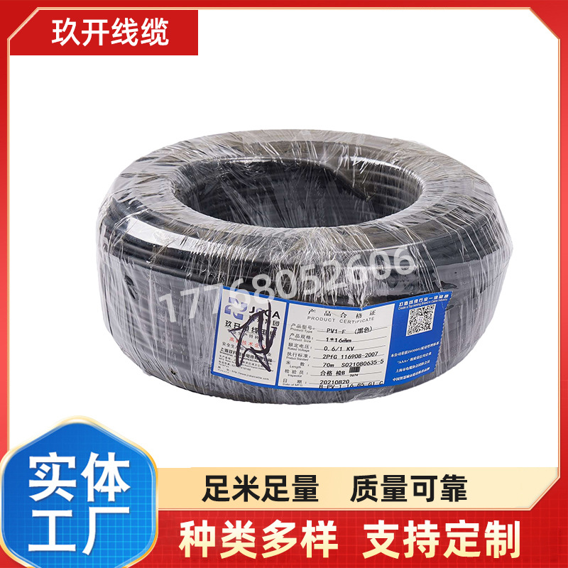 PCCC认证 铠装GF-WDZCEER23-125 DC1800V 2x4mm 国标光伏线