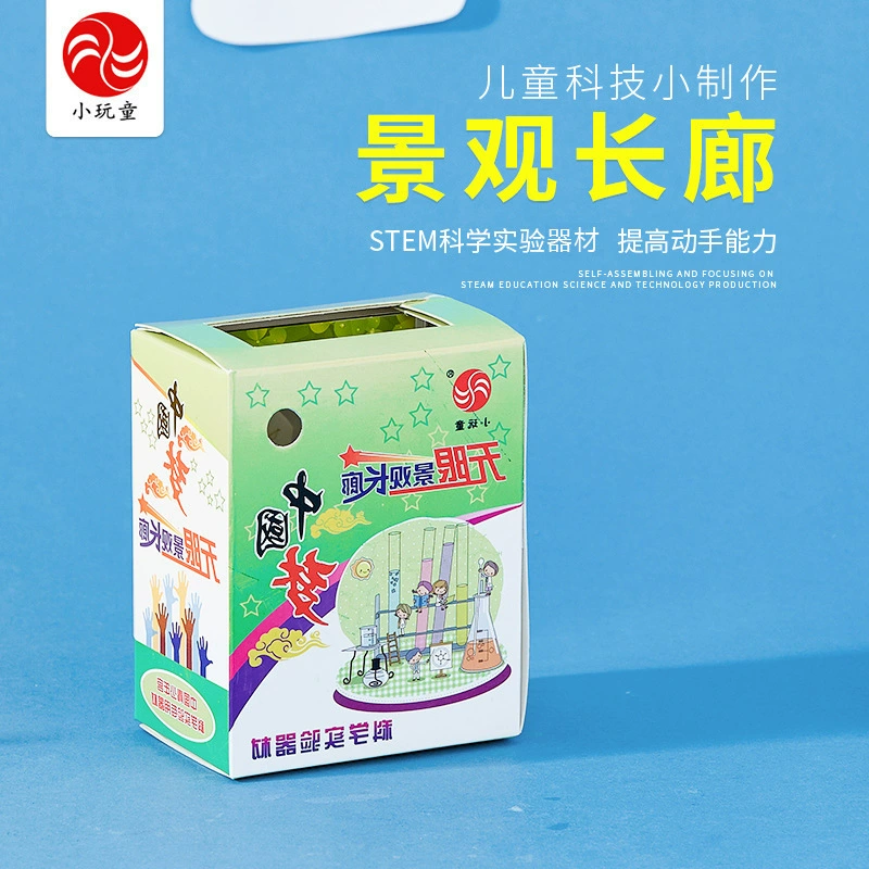 Ландшафтный коридор Начальная школа научная работа ручной работы Учебные пособия Детский сад Экспериментальные материалы Оптические изобретения Учебное оборудование