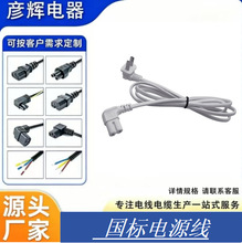 ��ɫ����90�ȏ��^����β�Դ�� 2*0.75mm&sup2;���~����8��β���AC��
