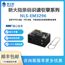 �´��EM3296���S����ģ�MPOS�����ɼ��������R�x���漈�|��Ļ�a