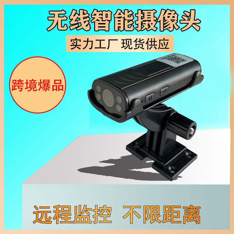 Suministro directo de fábrica inalámbrico WiFi Cámara remoto inteligente Monitor de vídeo doméstico cámara de seguridad de red