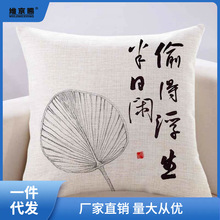 中式水墨字画抱枕禅意书房茶室靠垫风创意好运办公沙发大靠背