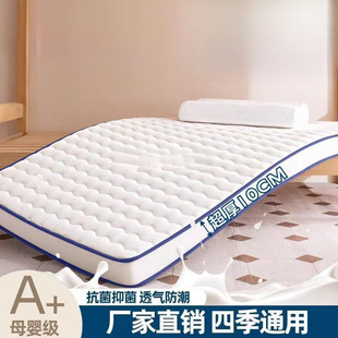 Thickened Latex Mattress Household Cushion Student Dormitory Bed Rice Sponge Mat Folding Memory Foam Double Bedding