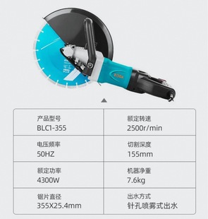 Broad slotting machine brushless water and electricity installation dust-free monolithic concrete trunking new wall cutting machine artifact