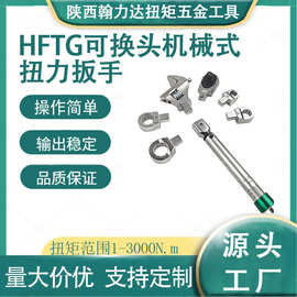 工业级可换头棘轮扭力扳手套装预置式大扭矩力矩扳手汽修公斤扳手
