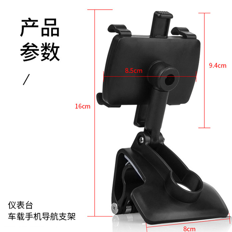 車のダッシュボード携帯電話ホルダー車の多機能ユニバーサルナビゲーションサポートフレーム車の直接視野ブラケットバックミラー|undefined