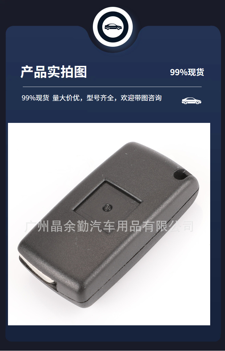 Applicable to Peugeot Citroen 2 key 536/523 folding car key ASK/FSK4337961/7941 chip
