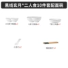 10-piece set of matching noodle bowls★✦