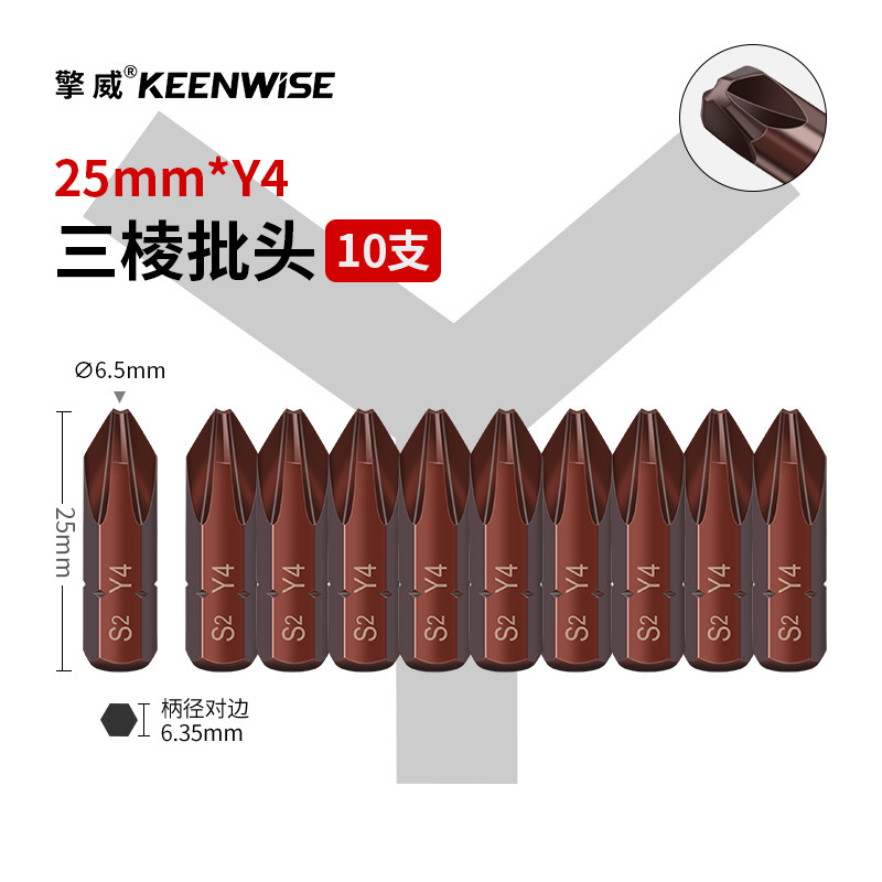 十字短批头套装超短内六角披头一字梅花带孔三角五星U型四方25mm|undefined