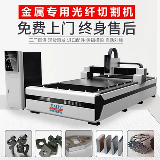 光纤激光切割机槽钢方管型材切割机 不锈钢管激光切割机1000W