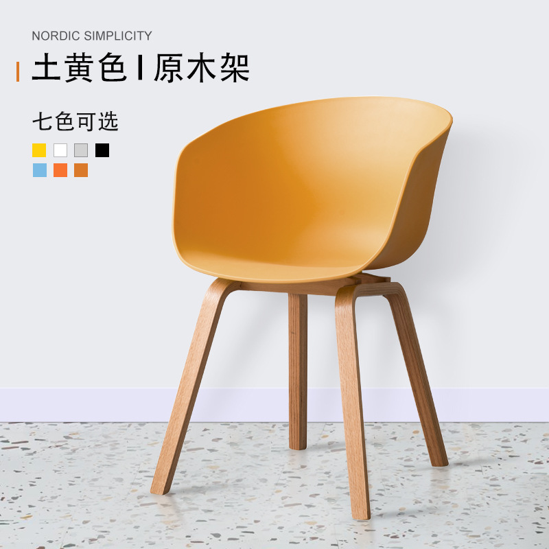 Mesa y silla de moda clásica simple nórdico moderno respaldo reposabrazos silla de plástico leche tienda de té ocio Silla de pierna de madera