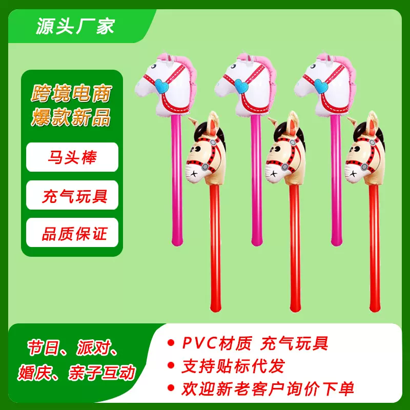 马头棒卡通充气棒游戏表演舞台道具跨境电商马头棍儿童摄影玩具