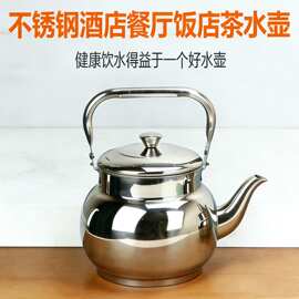 饭店不锈钢泡茶壶泡茶壶茶水分离带滤网餐厅酒店煮茶烧水壶黄酒壶