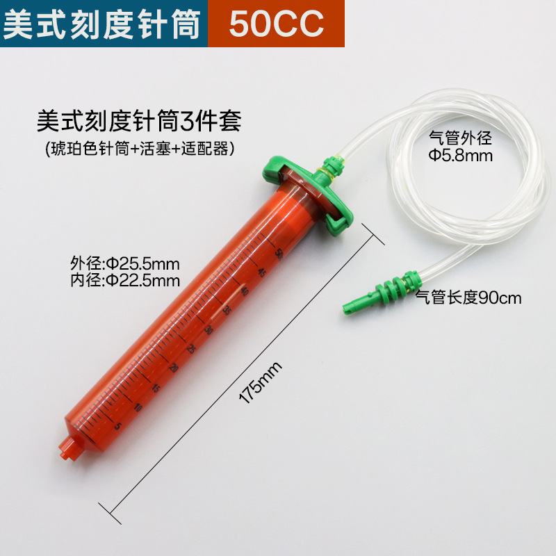 American 50cc* amber syringe with scale + piston + adapter