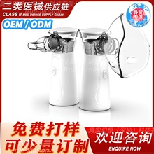 外贸现货雾化器 便携无噪音成人儿童高效超声波雾化吸入器