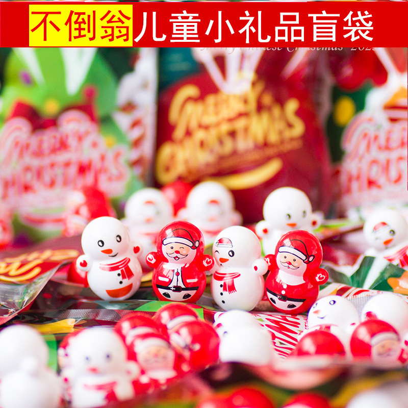 圣诞不倒翁盲袋1-1