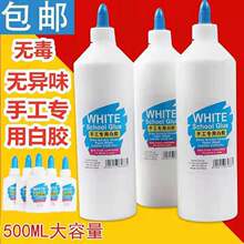 白乳胶儿童做手工diy制作学生美术用慢干胶水创意胶500ml液体