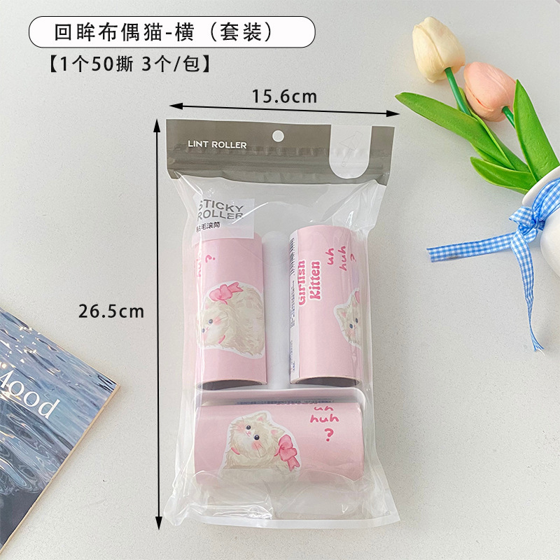 ペット猫爪粘毛器ローラー引き裂き式粘着紙衣類除塵ロール紙服粘毛猫吸毛器|undefined