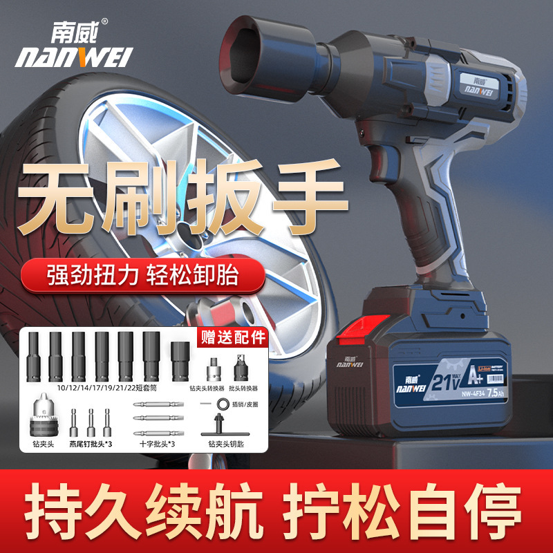 Nanwei ブラシレス電動レンチ棚作業木工用高トルク卸売電動工具自動車修理用リチウム電動レンチ|undefined