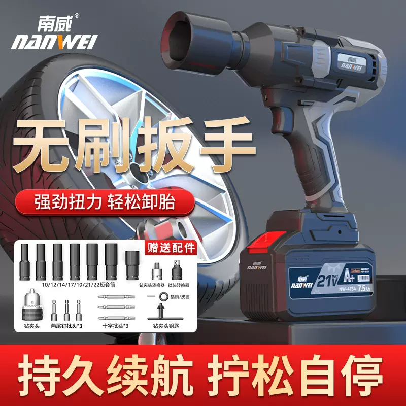 南威无刷电动扳手架子工木工用大扭力批发电动工具汽修用锂电扳手