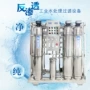 ro反渗透定制工业设备