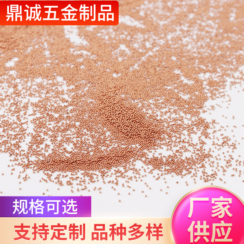 TU1精密紫铜珠纯铜99.99% 0.2/0.3/0.35/0.4/0.45/0.5/0.55/0.6mm