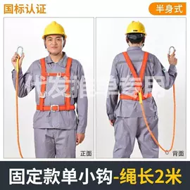 安全带;遮阳网;安全绳