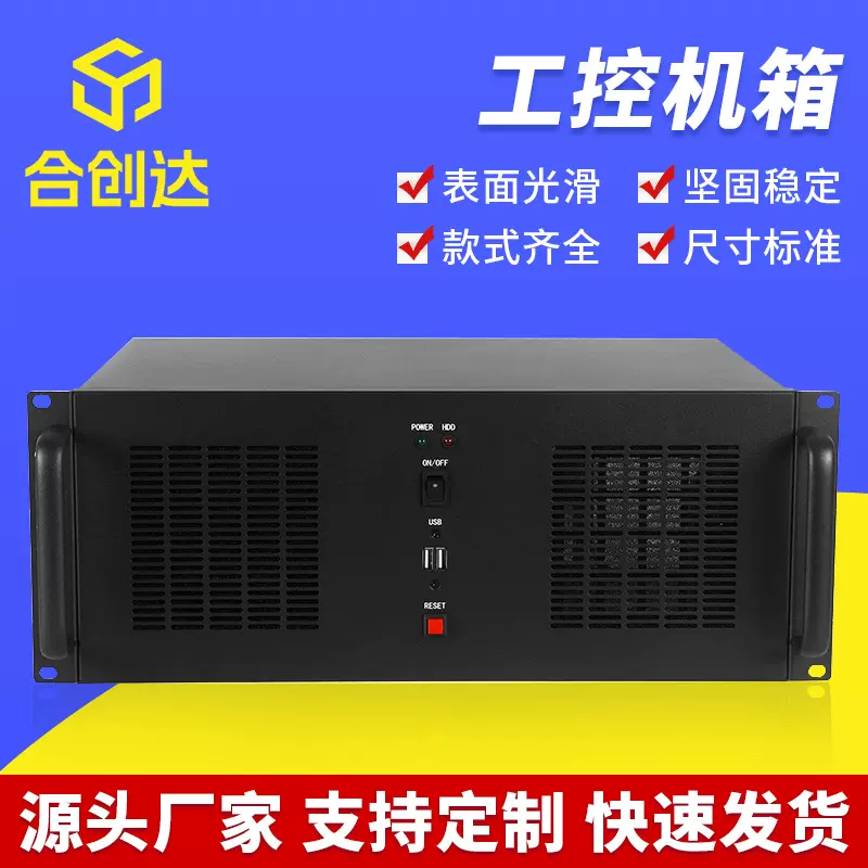 江苏工厂供应4U工控机箱锌钢板企业电脑工业上架式服务器主机机箱