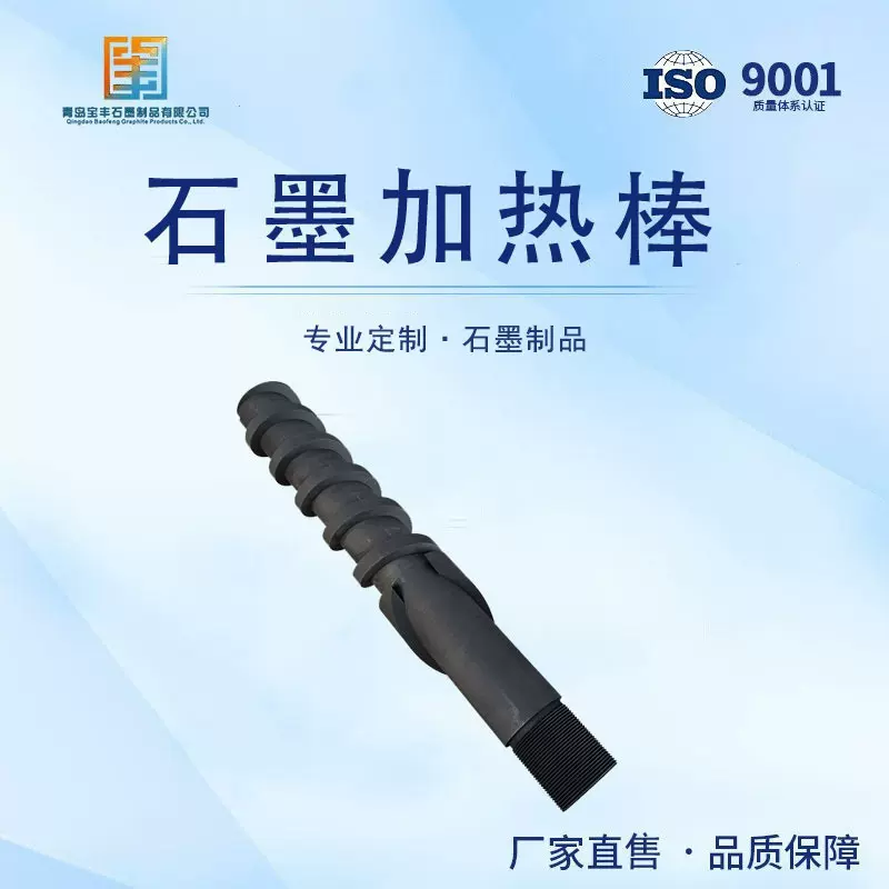 加热石墨棒 高纯石墨可加工 超导热 真空炉用等静压石墨 厂家定制