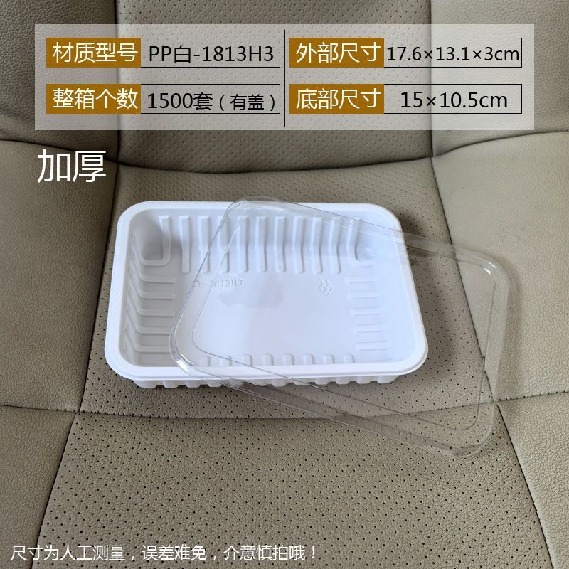 PP肉レンガトレー冷凍使い捨てトレー包装箱ペストリーボックス洋菓子箱羊肉巻きプラスチック包装箱硬い|undefined