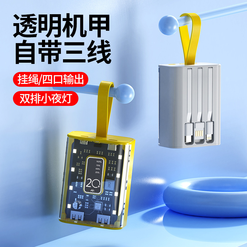 透明パンク風移動電源アニメ甲20000ミリアンペア自動帯線充電宝快充携帯|undefined