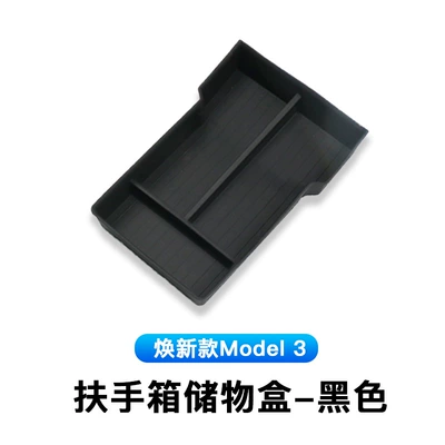 Box Storage Box Tesla Set Car storage bag/box - renewal-3y-lower-storage-box-23-26-models