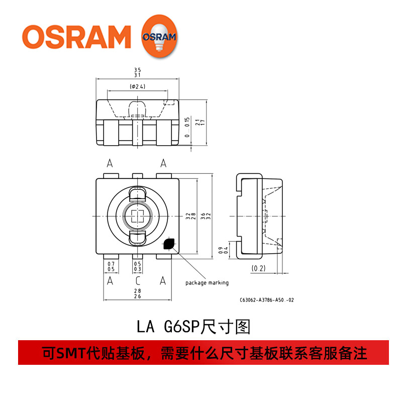 OSRAMŷ˾��led  LA G6SP�ٺ��3537���� 0.3wС�����źŵƹ�Դ
