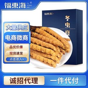 Futonghai cordycecess cordyceps Оптовые cordyceps sinensis selection 4 штуки/граммы сушено