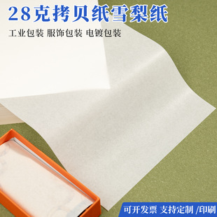 28g��ؐ��ѩ�漈�僲�����ӷ�����Ь���·��߲�ˮ�����b��
