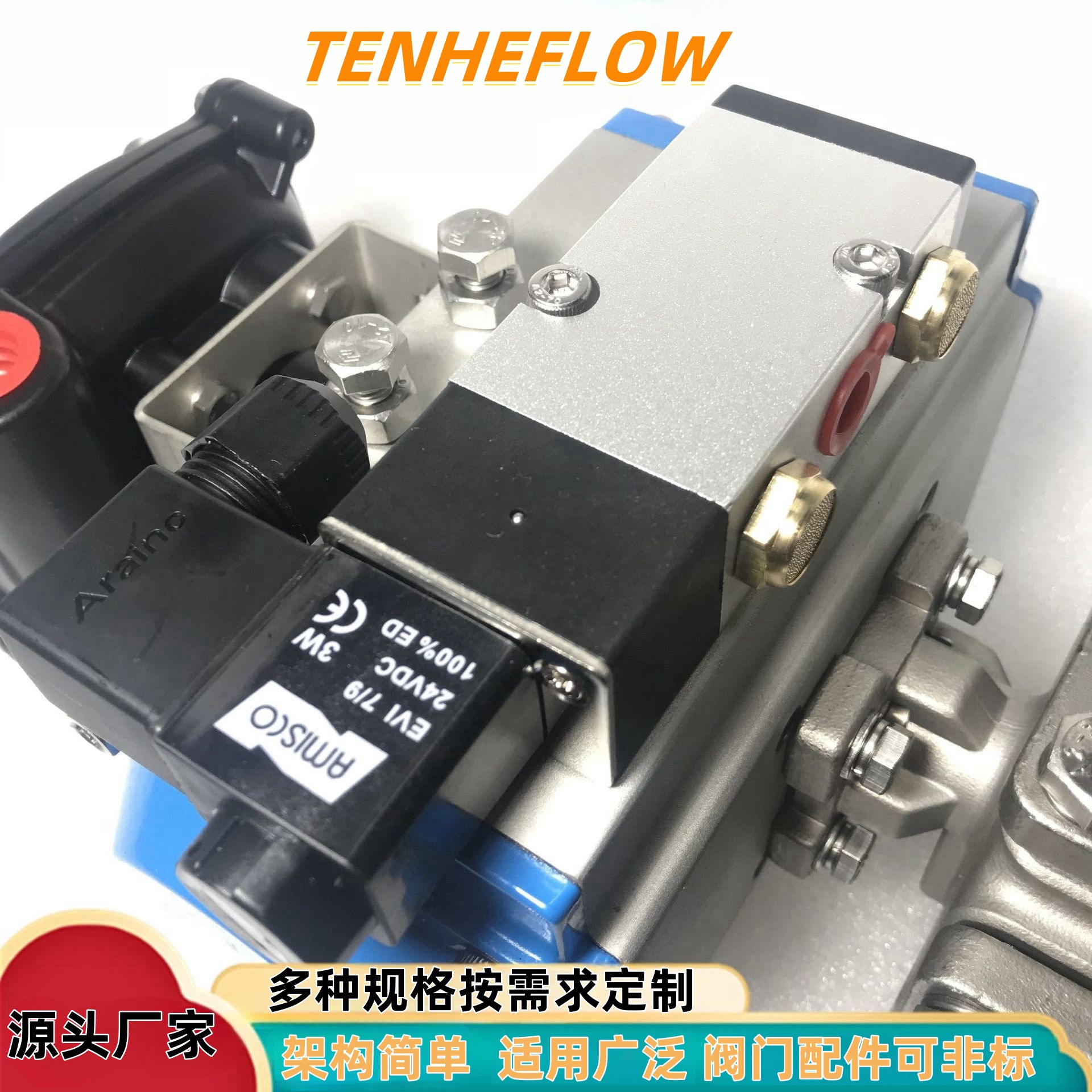 TENHEFLOW承赫BV21-DP02F3P21EFWG(EX）-DN50除尘防爆气动球阀