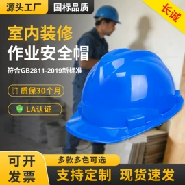 其他头部防护;塑料安全帽;交通安全服装