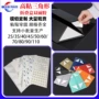 折叠撕开高粘三角形贴纸