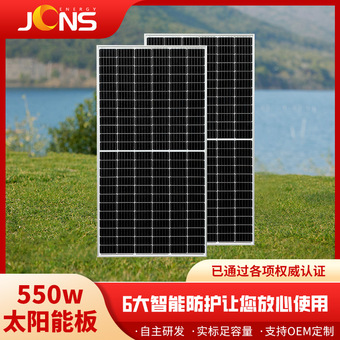 好工厂550w560w太阳能板工厂 550w单晶太阳能板 太阳能电池板批发