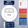 Pro4-xiaosi