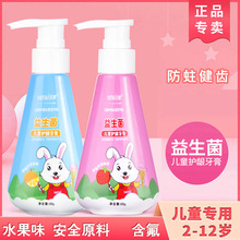 儿童益生菌按压式牙膏批发厂家防蛀健齿水果牙膏含氟牙膏正品批发