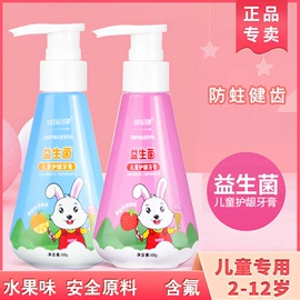 牙膏;漱口水;婴儿牙刷牙膏